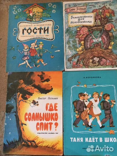 Детские книги СССР