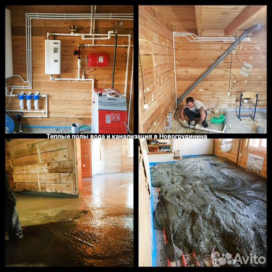 Отопление водоснабжение тёплые полы