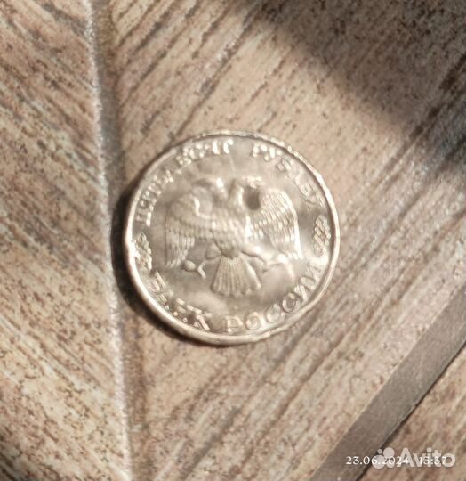 Монета 50 р. 1993 г. лмд (брак штамповки)