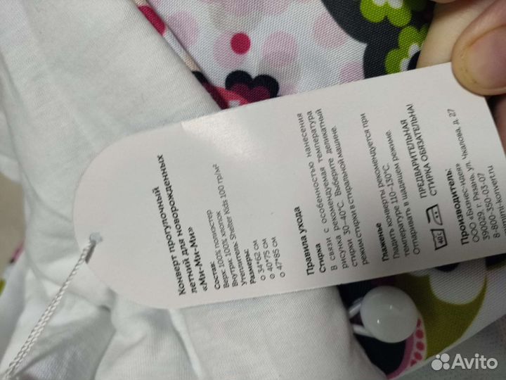 Конверт на выписку летний