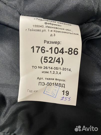 Полицейская форма
