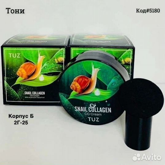 Тональный крем