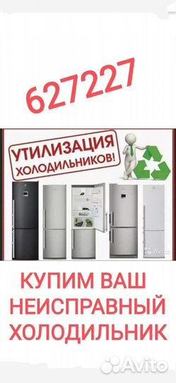 Ремонт холодильников любой сложности