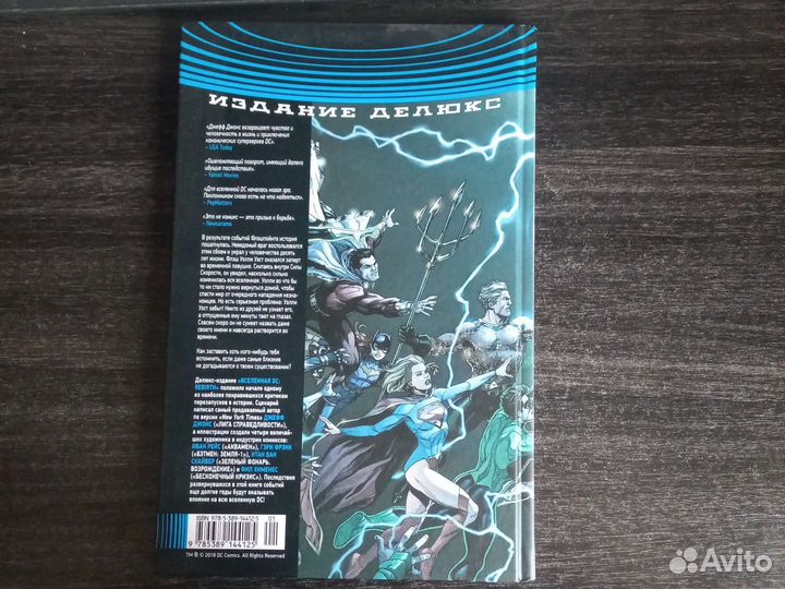 Комикс Вселенная DC. Rebirth