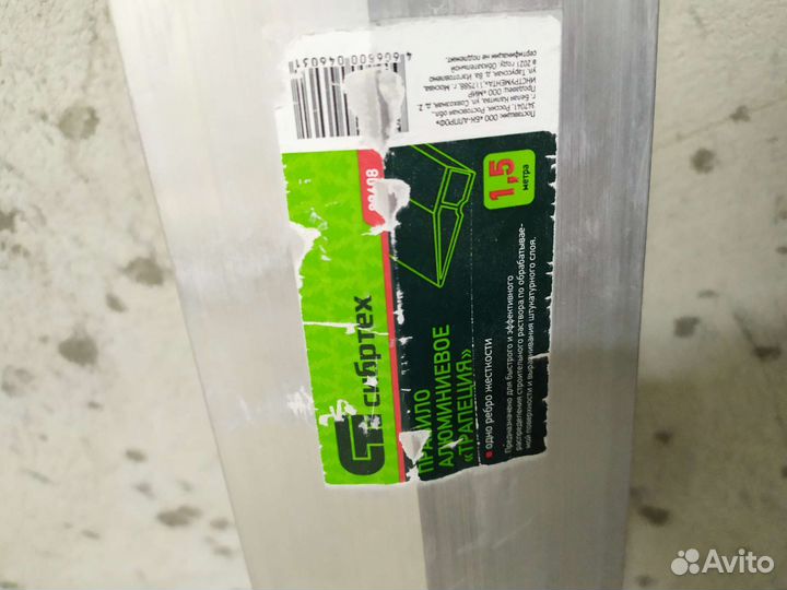 Правило 1,5 м