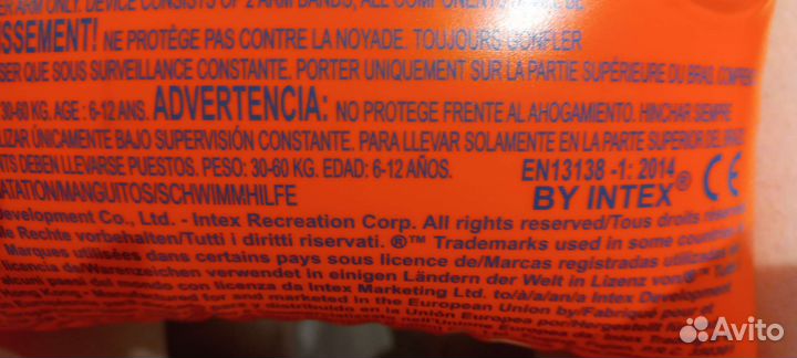 Нарукавники для плавания