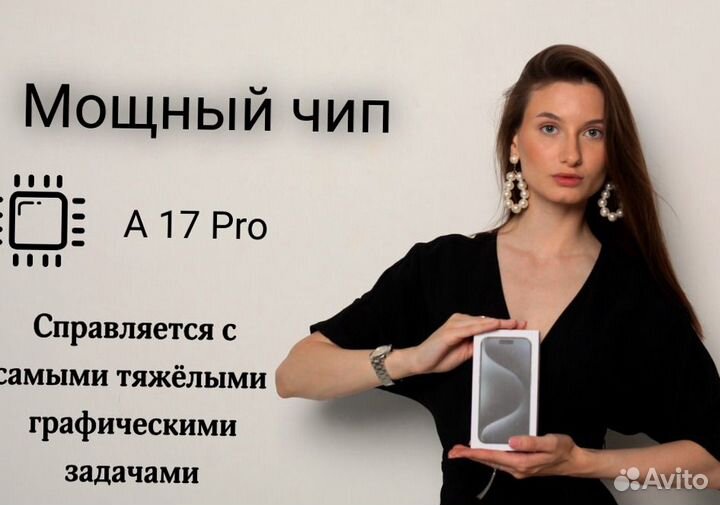 iPhone 15 Pro Max, 256 ГБ