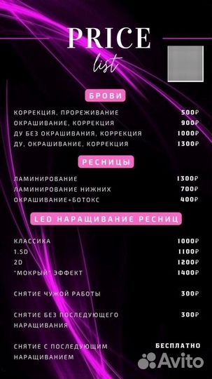 LED наращивание ресниц Ламинирование ресниц Брови