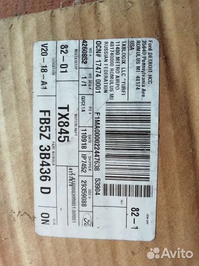 Полуось Ford Explorer 2015-2018 правая передняя