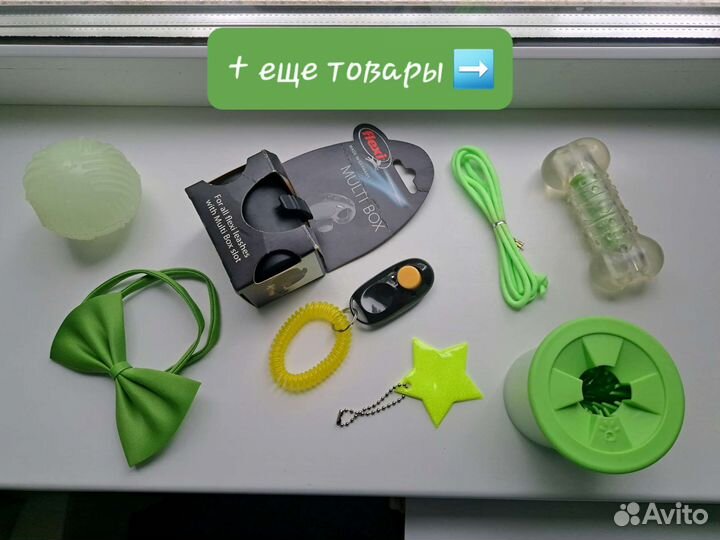 Аксессуары и игрушки для собак (новые и б/у)