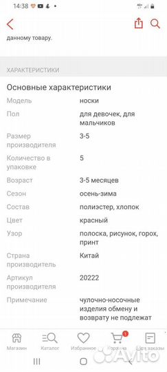 Носки теплые детские новые с новогодним принтом