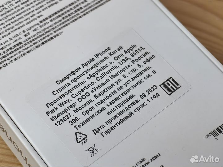 iPhone 14 Pro, 512 ГБ