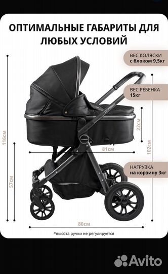 Коляска 3 в 1