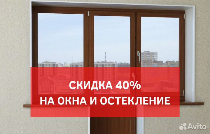 Пластиковые окна пвх
