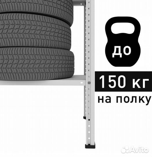 Стеллаж металлический