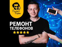 Ремонт телефонов за 20 минут