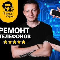 Ремонт телефонов за 20 минут