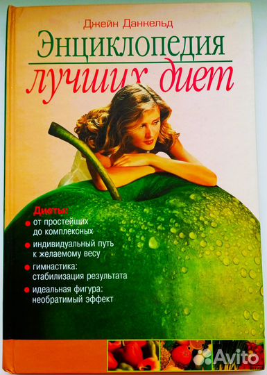 Вкусные диеты и полноценное питание