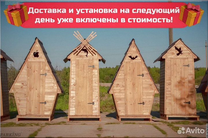 Уличный туалет прямоугольник срк 592