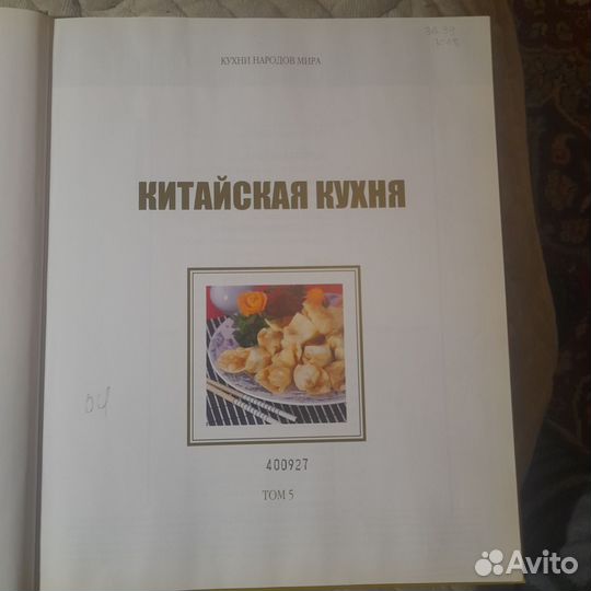Китайская кухня. Кухни народов мира