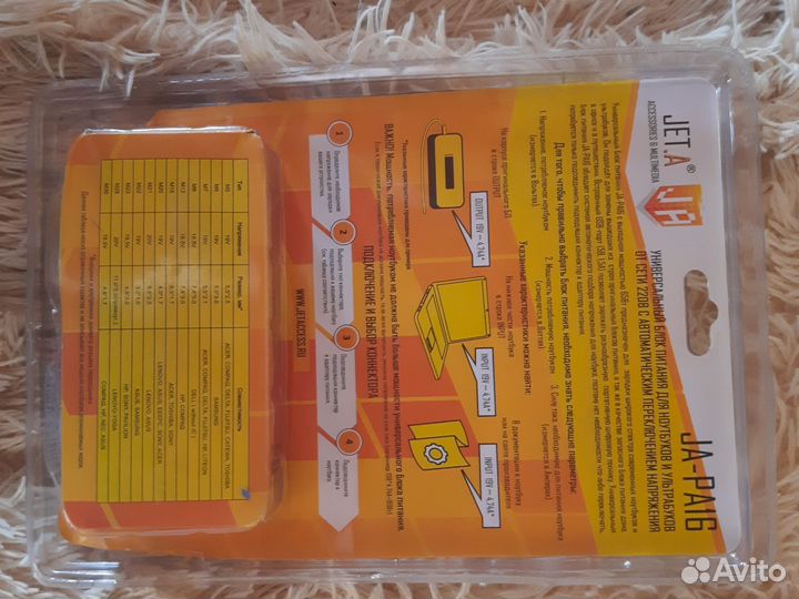 Универсальный блок питания для ноутбука