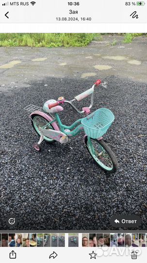 Детский велосипед бу