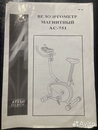 Велотренажер Atemi AC 751
