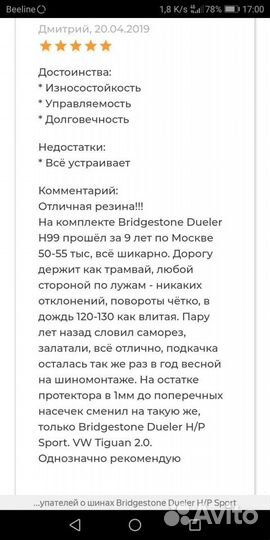 Bridgestone Dueler H/P 92A 265/50 R20 107V