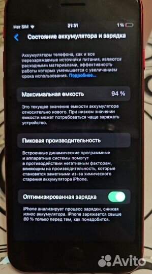 iPhone SE, 64 ГБ