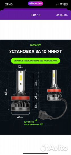 Лед лампы h8