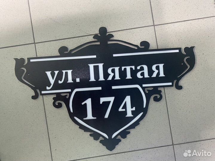 Адресные таблички