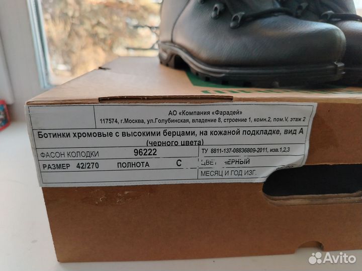 Берцы фарадей 42 размер летние