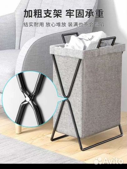 Корзина для белья