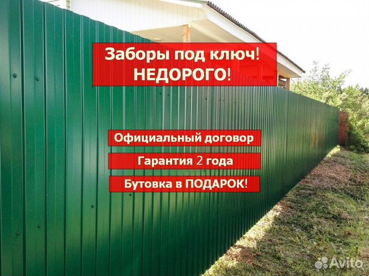 Заборы из профнастила