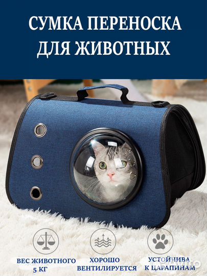 Переноска для кошек новая