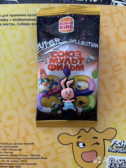 Союз Мульт Бокс