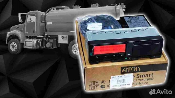 Тахограф Atol с блоком нкм. Годовая гарантия