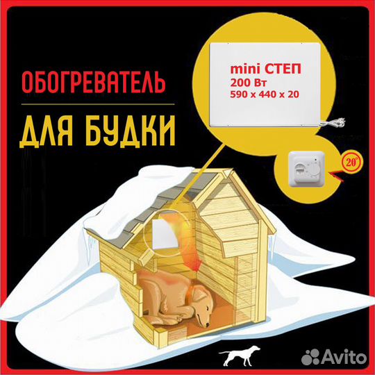 Обогреватель для собачей будки