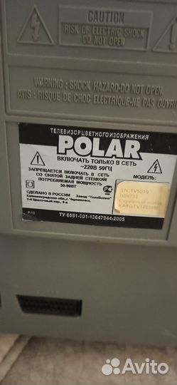 Телевизор Polar