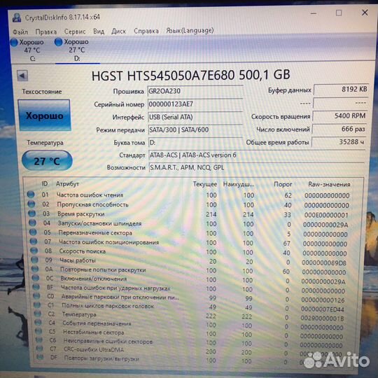 Жесткие диски hgst 500 гб 2.5