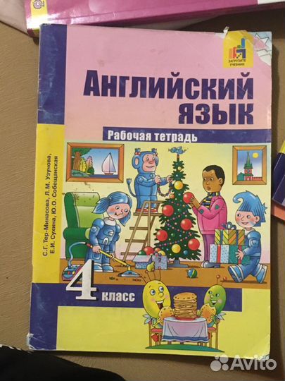 Рабочая тетрадь по английскому языку 4 класс