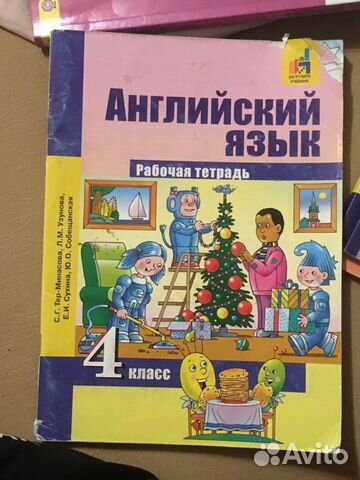 Рабочая тетрадь по английскому языку 4 класс