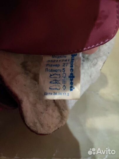Ботинки Котофей 27 размер
