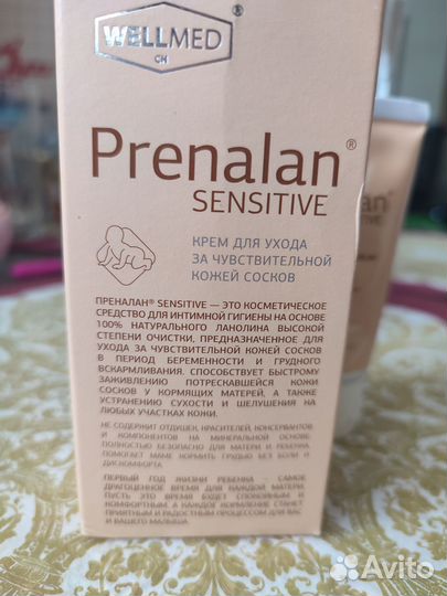 Крем для ухода за сосками