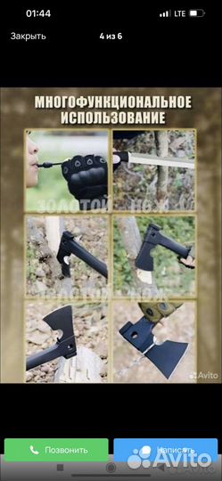 Набор нож и топор