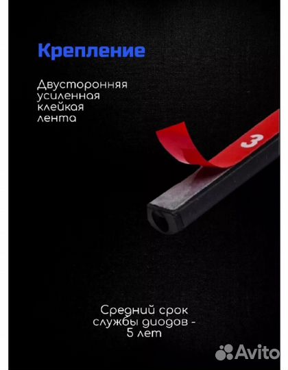 Подсветка для салона новая