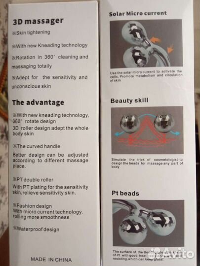 3D массажер для лица и тела