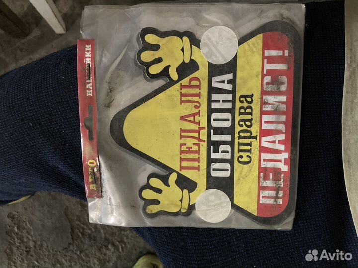 Наклейки на стекло для машины