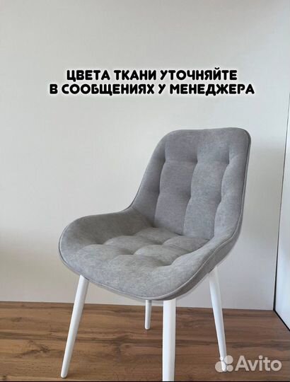 Стулья кухонные остатки со склада