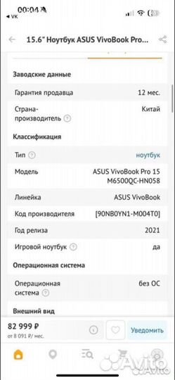 Игровой ноутбук asus vivobook pro 15